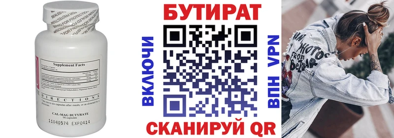 Бутират GHB  Ногинск 