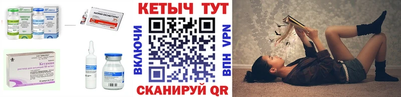 КЕТАМИН ketamine  гидра ТОР  Ногинск 