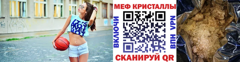 МЕГА зеркало  Ногинск  МЕФ mephedrone  купить наркоту 