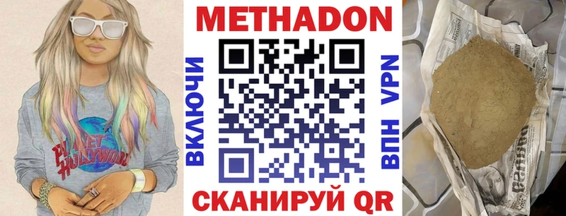 МЕТАДОН белоснежный  гидра tor  Ногинск  продажа наркотиков 
