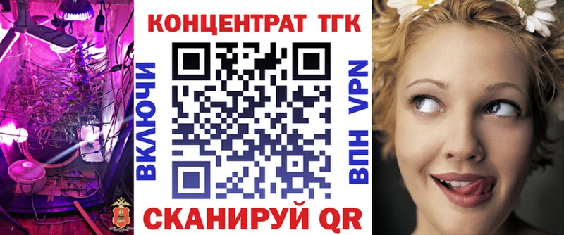 ТГК вейп  Ногинск 